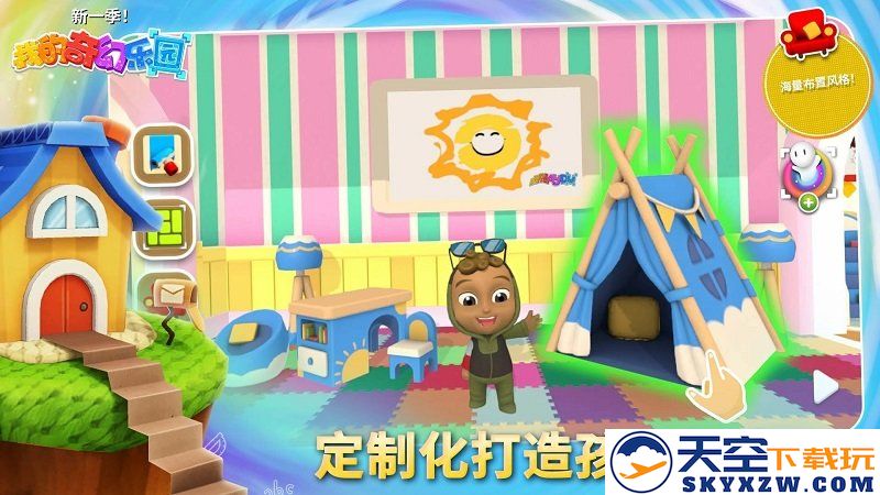 我的奇幻乐园游戏 v5.6.2 安卓最新版 3