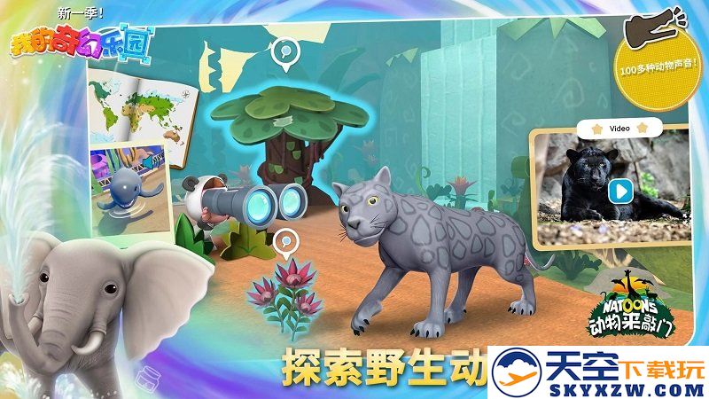 我的奇幻乐园游戏 v5.6.2 安卓最新版 2