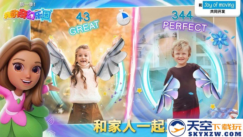 我的奇幻乐园游戏 v5.6.2 安卓最新版 1