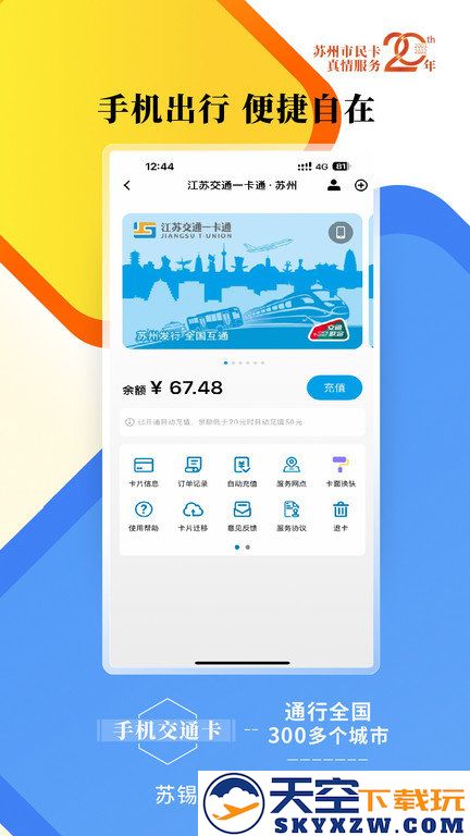 智慧苏州手机版 v5.6.13 安卓最新版本 1