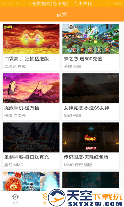 福利手游盒软件下载