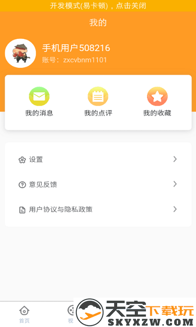 福利手游盒最新版(改名咪噜游戏) v4.7.1 安卓版 0