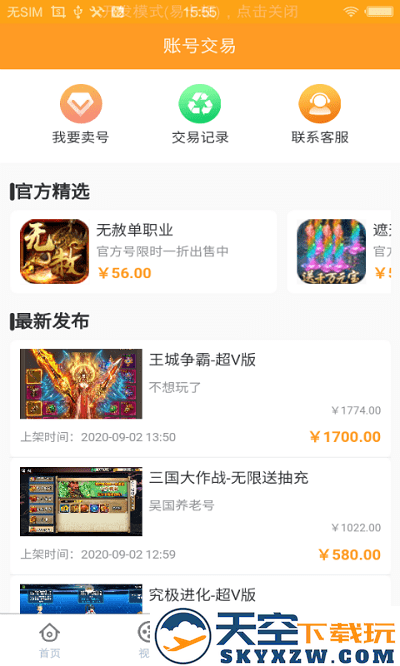 福利手游盒最新版(改名咪噜游戏) v4.7.1 安卓版 1