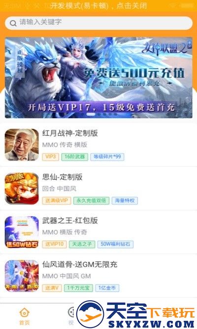 福利手游盒最新版(改名咪噜游戏) v4.7.1 安卓版 3