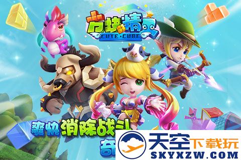 方块精灵游戏 v1.0.3 安卓最新版 3