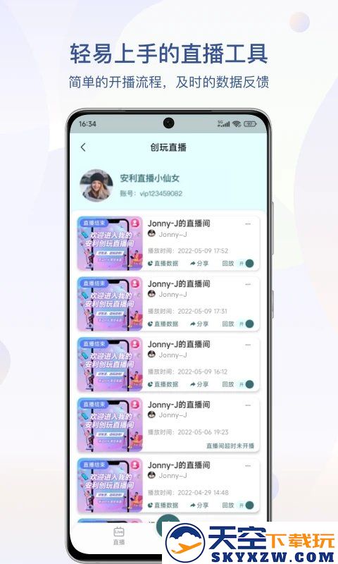 安利数码港手机版app(更名安利) v4.2.30 安卓最新版本 2