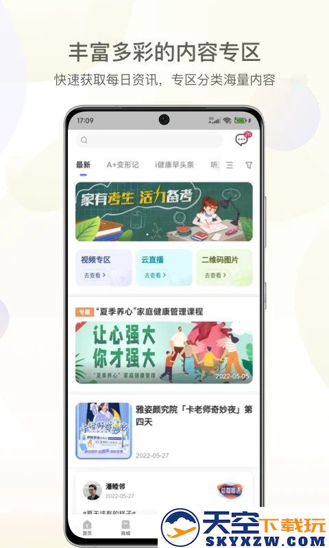 安利数码港手机版app(更名安利) v4.2.30 安卓最新版本 0