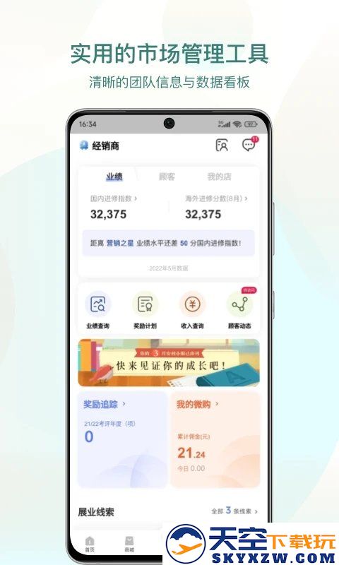 安利数码港手机版app(更名安利) v4.2.30 安卓最新版本 3