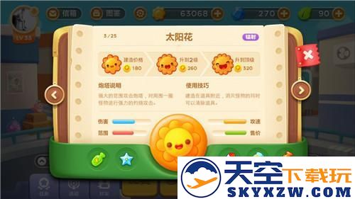 保卫萝卜3阵容推荐
