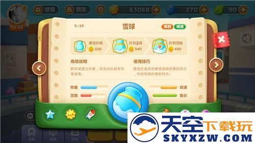 保卫萝卜3阵容推荐