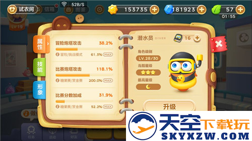保卫萝卜3关卡通关攻略