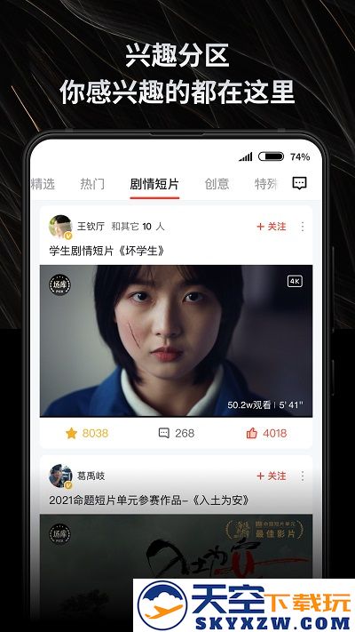 新片场免费 v2.6.6 安卓版 1