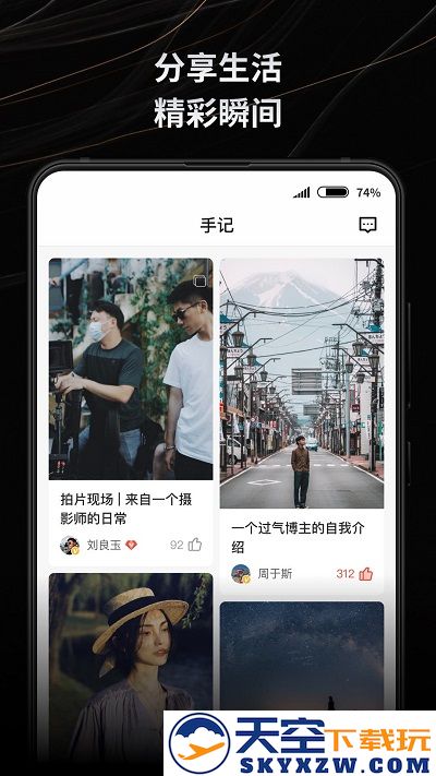 新片场免费 v2.6.6 安卓版 2