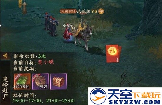 洪荒仙韵官方下载