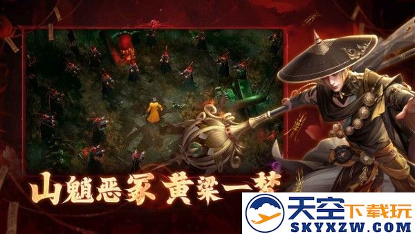 洪荒仙韵手游 v1.1.0 安卓版 2