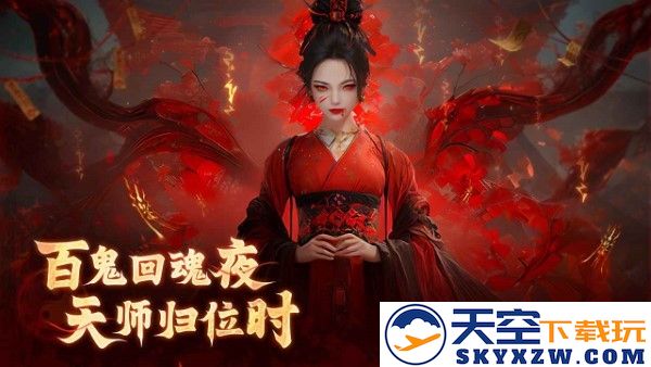 洪荒仙韵手游 v1.1.0 安卓版 4