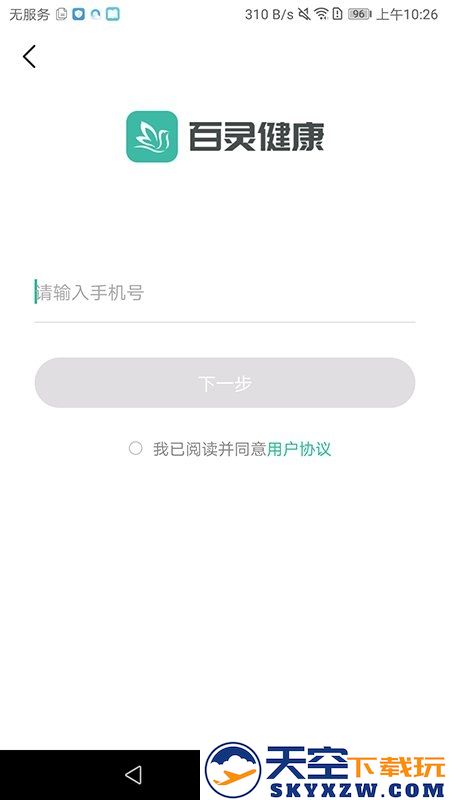 百灵医生居民端(改名百灵健康) v5.70.0 安卓官方版 3