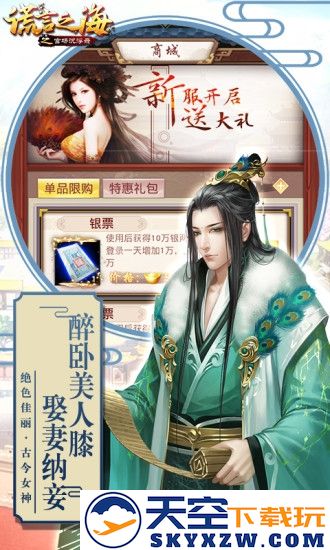 谎言之海手游 v3.1.1 安卓版 0