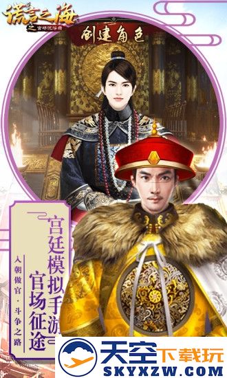 谎言之海手游 v3.1.1 安卓版 3