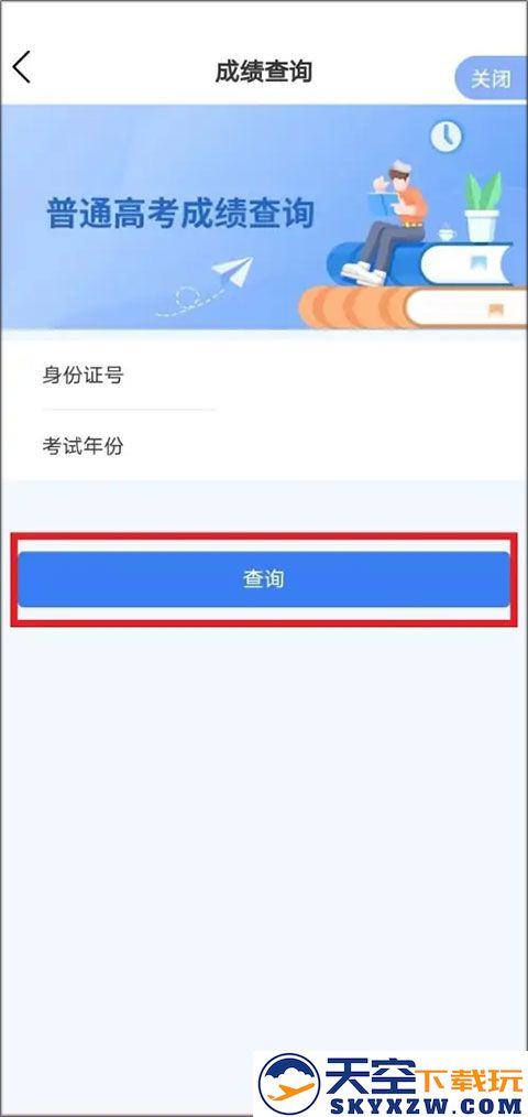渝快办查高考成绩教程