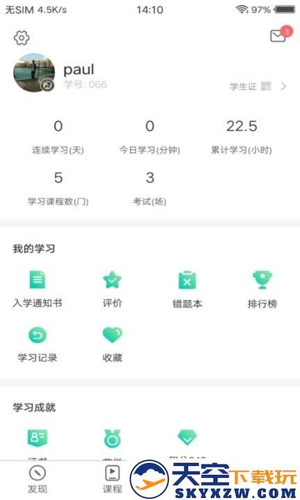 养猪学习院app(改名为PTT养猪学院) v2.0.71 安卓最新版 1