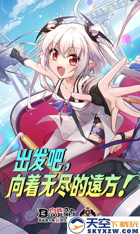 血族bloodline游戏 v4.848 最新安卓汉化版 0