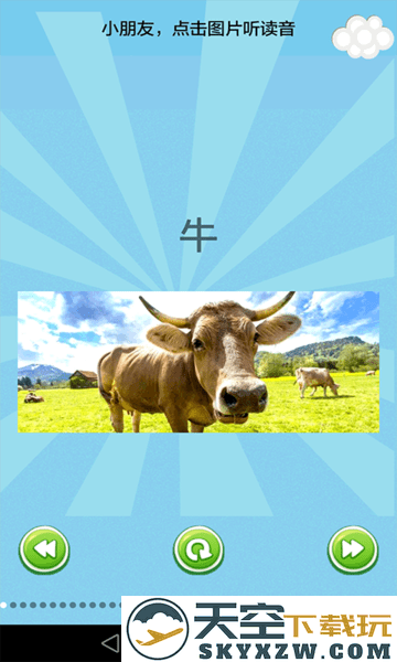 儿童乐园手机版 v3.3.1 安卓版 1