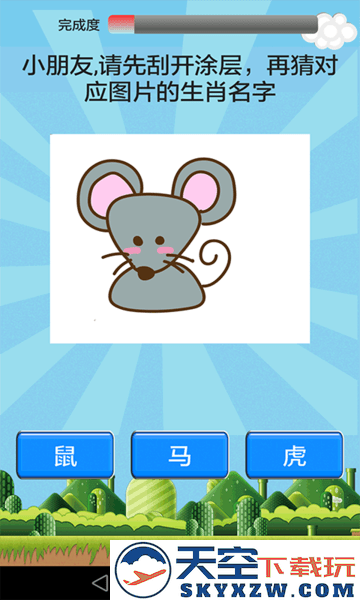 儿童乐园手机版 v3.3.1 安卓版 2