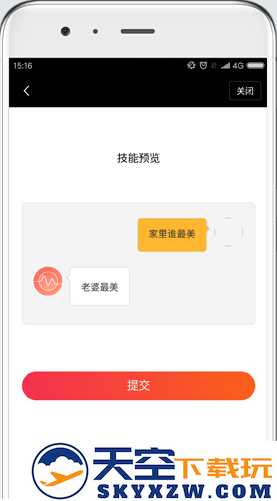 小米ai音响软件