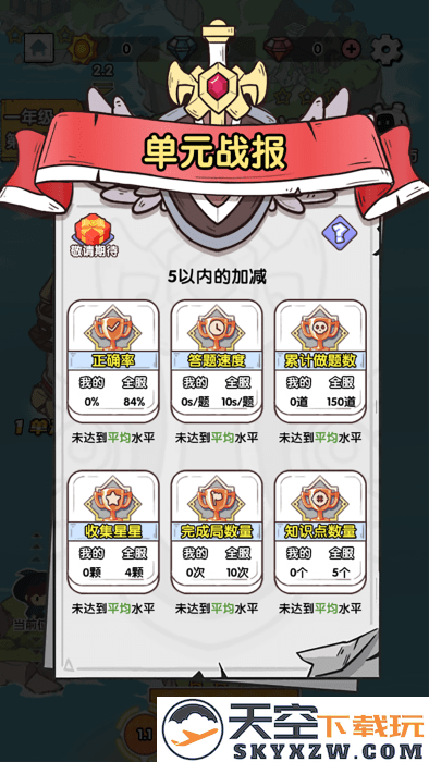 哈奇世界游戏官方版 v1.2.0 安卓版 3