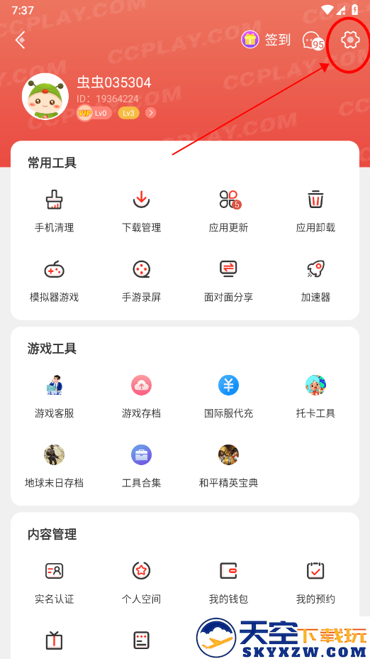 虫虫助手下载安装包在哪