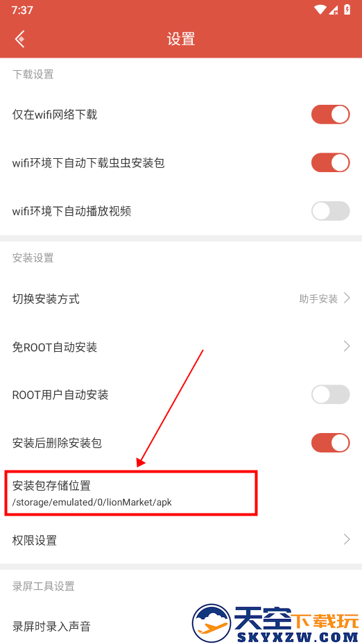 虫虫助手下载安装包在哪