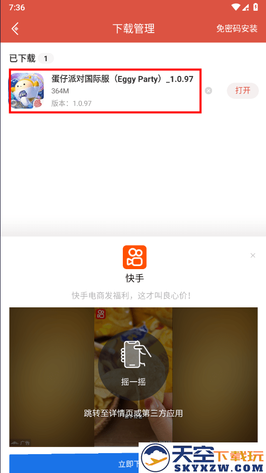虫虫助手下载安装包在哪