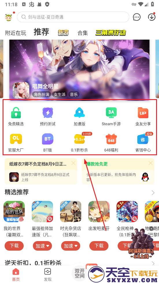 虫虫助手怎么下载虫虫助手安装