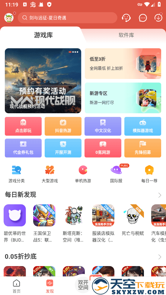 虫虫助手怎么下载虫虫助手安装