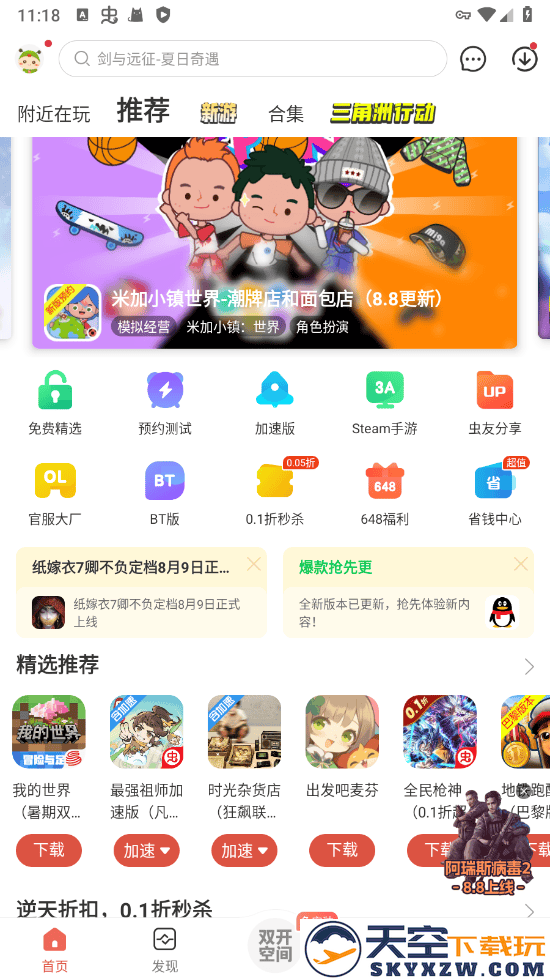 虫虫助手怎么下载虫虫助手安装