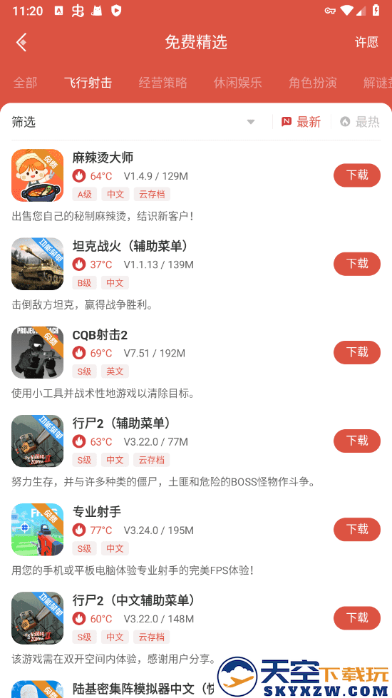虫虫助手怎么下载破解游戏