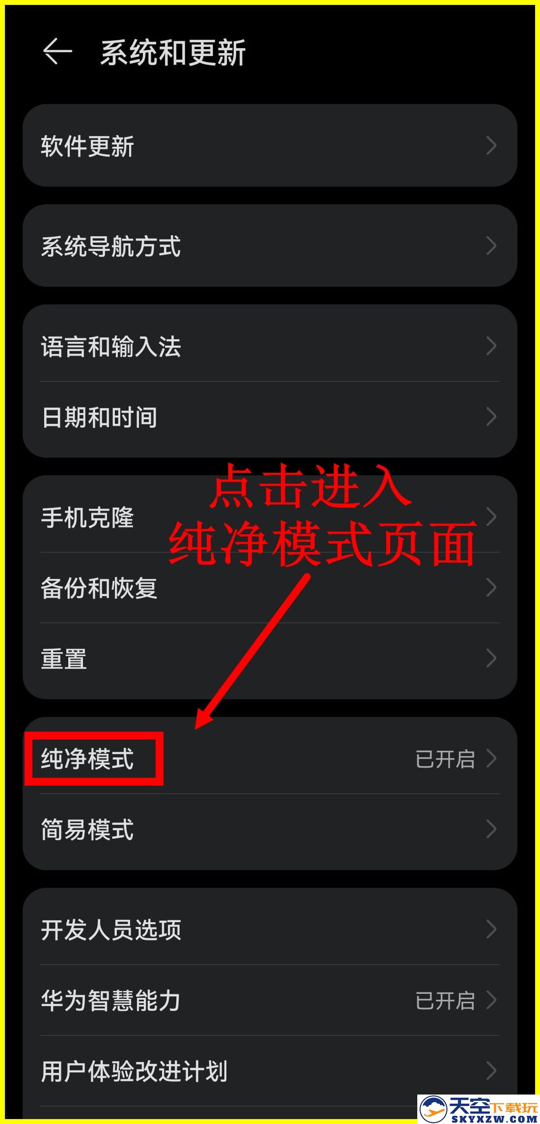虫虫助手安装教程