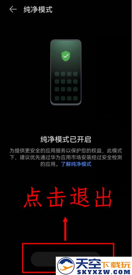 虫虫助手安装教程
