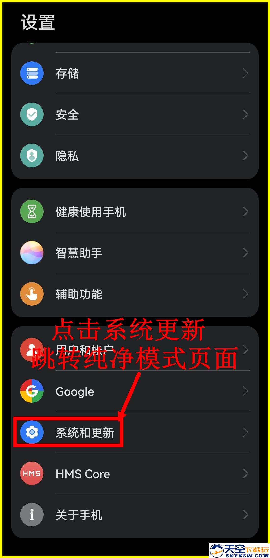 虫虫助手安装教程