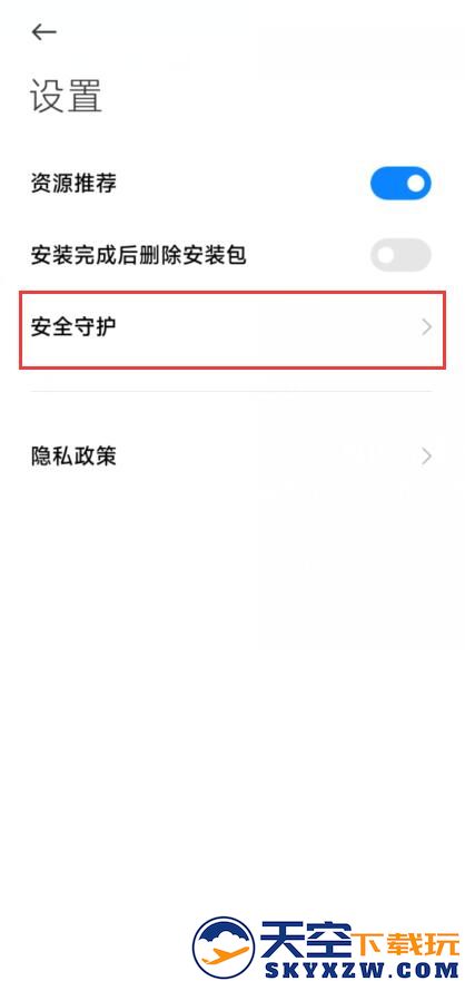 虫虫助手安装教程