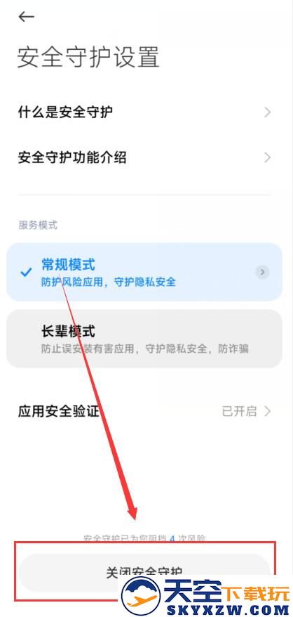 虫虫助手安装教程