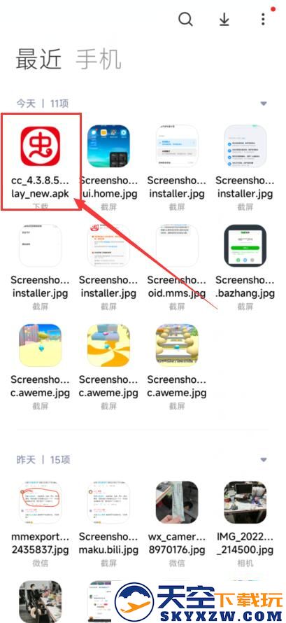 虫虫助手安装教程