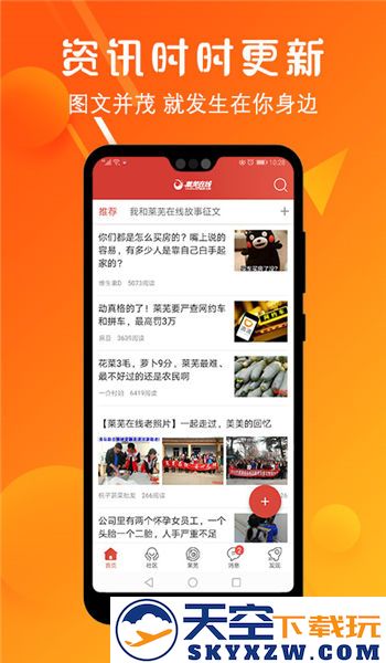 莱芜在线论坛最新版 v7.9.0.0 安卓官方版 3