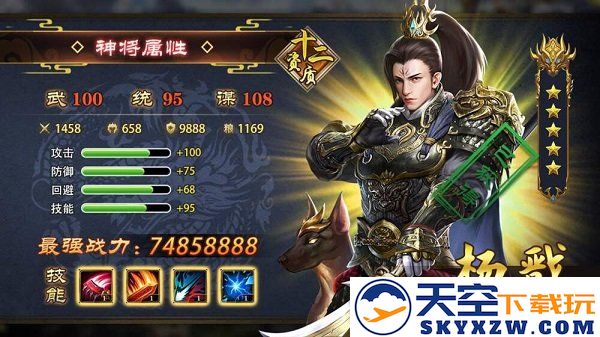 天途之封神榜官方版 v1.0.0 安卓版 2