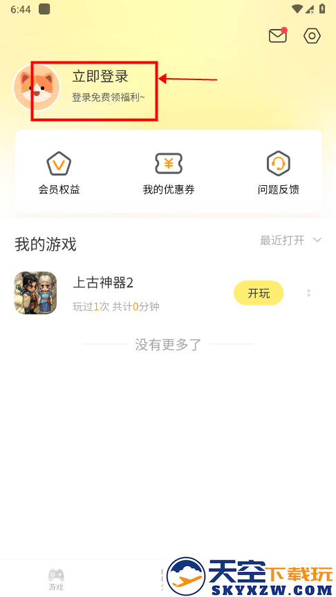 7k7k游戏盒app怎么登录