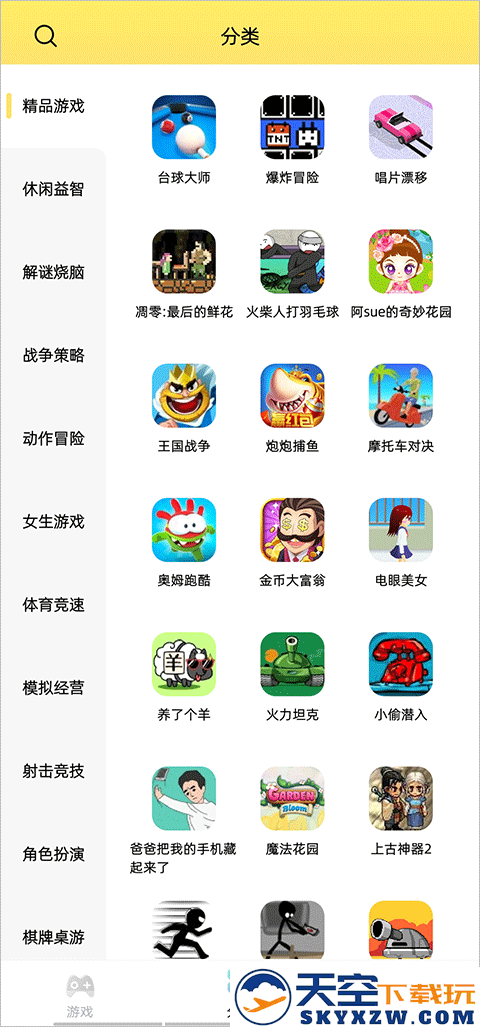 7k7k游戏盒官方使用教程