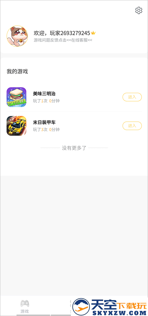 7k7k游戏盒官方使用教程