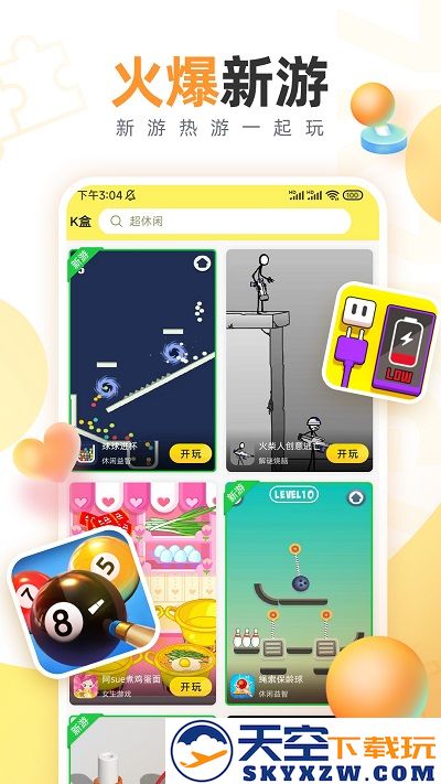 7k7k游戏盒官方正版 v3.4.2 最新安卓手机版 2
