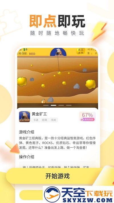 7k7k游戏盒官方正版 v3.4.2 最新安卓手机版 1